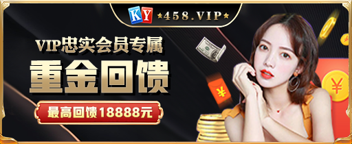 重金回馈 最高得18888元