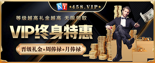 VIP终身特惠无限领取晋级礼金+周俸禄+月俸禄