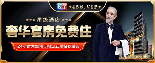 星级酒店奢华套房免费住