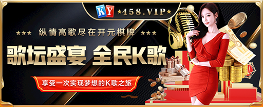 歌坛盛宴全民K歌